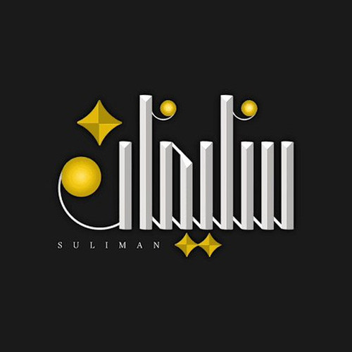 Abo Sole Maan 336.jpg