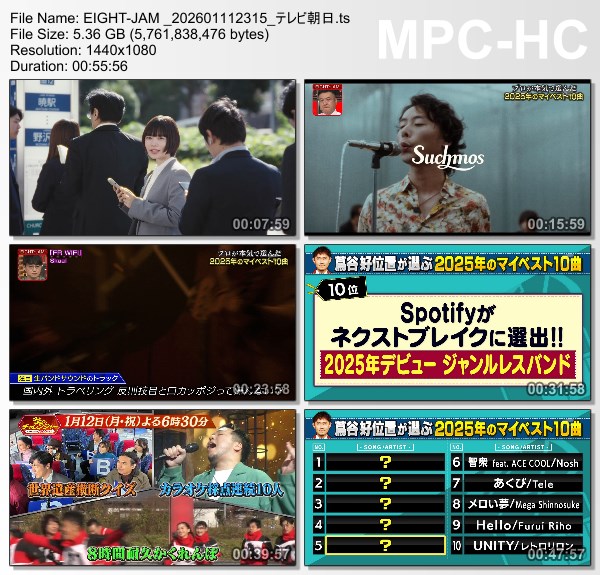 [TV-Variety] エイトジャム – 2026.01.11