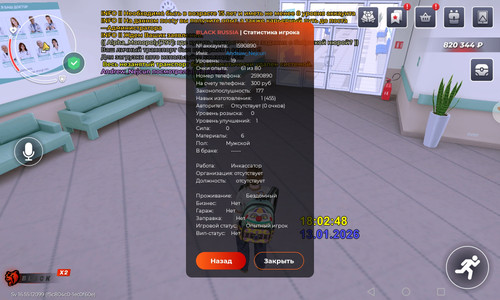 Screenshot 20260113 200256 com.br.top.jpg