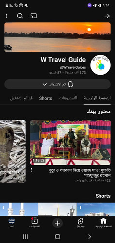 Screenshot ٢٠٢٦٠١١٤ ١٧٣٨٠٦ YouTube.jpg