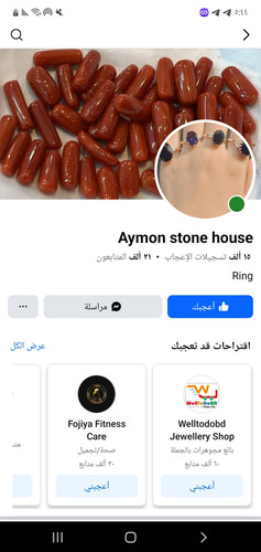 Screenshot ٢٠٢٦٠١١٤ ١٧٤٤٤٢ Facebook.jpg
