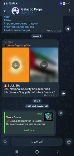 Screenshot ٢٠٢٦٠١١٤ ١٧٣٦٠٢ Telegram.jpg