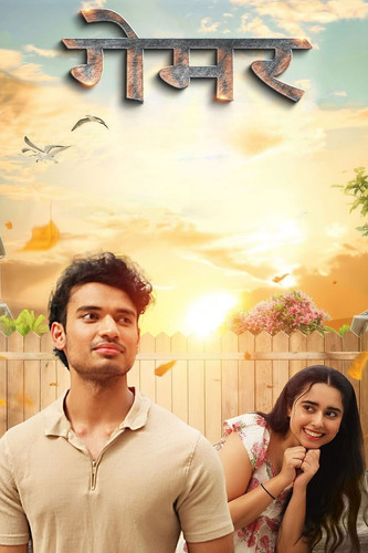 poster fnmf1768398217.jpg