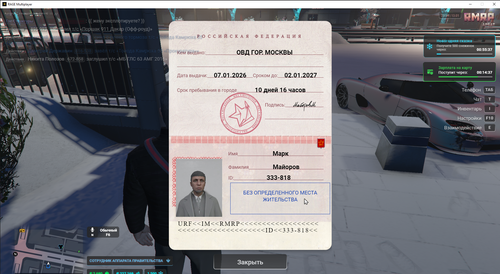 RАGЕ Multiplауеr 13.01.2026 23 54 27.png