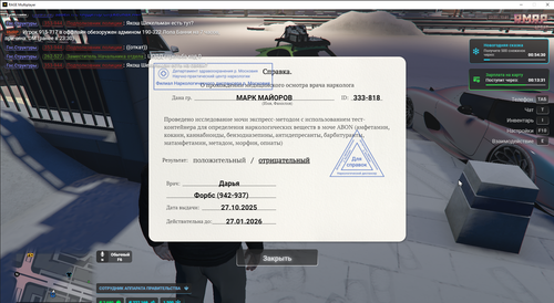 RАGЕ Multiplауеr 13.01.2026 23 55 34.png