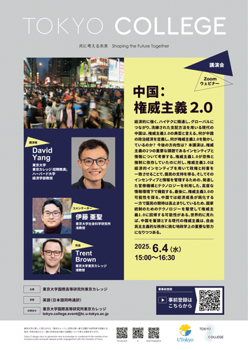 20250520YANG poster j 1.png