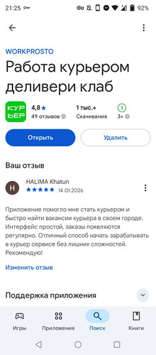 Screenshot 20260114 212512.jpg