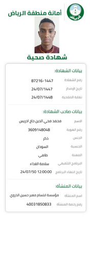 a09ede2a 5539 4408 ba97 a8fa14d148cb.pdf (18).png