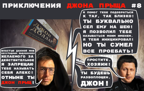prish comic 008.png