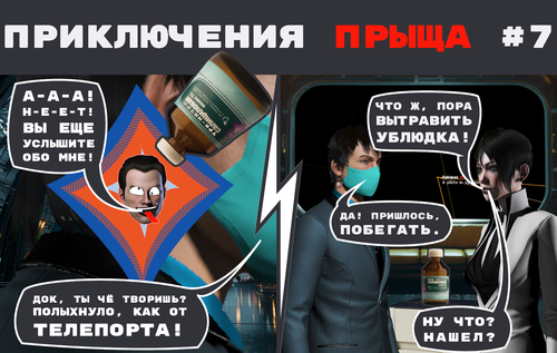 prish comic 007.png