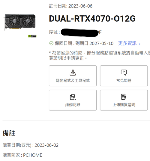 螢幕擷取畫面 2026 01 14 081053