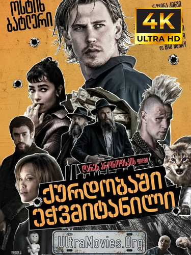 Caught Stealing cover