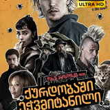 Caught Stealing cover