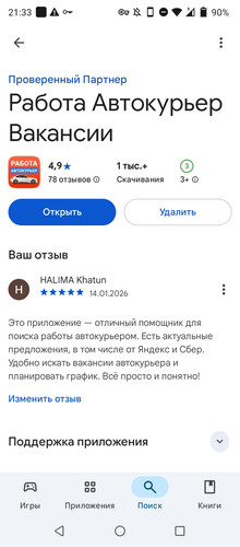 Screenshot 20260114 213312.jpg