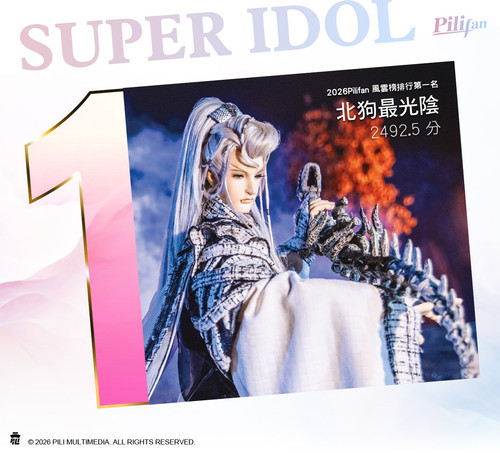 2026Pilifan風雲榜 1.jpg
