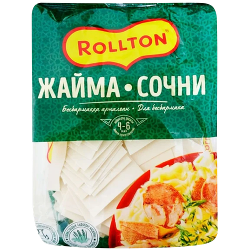 4870227274470 376642 СОЧНИ ROLLTON ДЛЯ БЕСБАРМАКА 300ГР ПАК.png