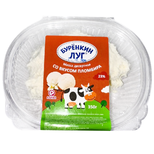 4678590109173 395806 МАССА ДЕСЕРТНАЯ БУРЕНКИН ЛУГ СО ВКУСОМ ПЛОМБИРА 23% 350ГР КОНТ..png