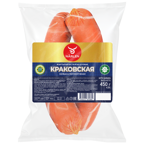 4870212870380 338056 КОЛБАСА НАРЛЕН КРАКОВСКАЯ ХАЛАЛ П К В С 450ГР В У.png