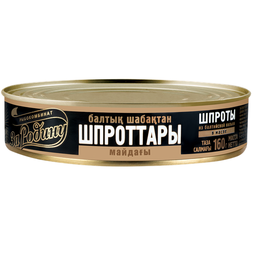 4605463000107 76703 ШПРОТЫ ЗА РОДИНУ В М ИЗ БАЛТИЙСКОЙ КИЛЬКИ 160ГР Ж Б.png