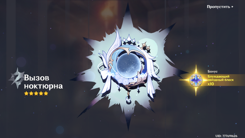 Genshin Impact Screenshot 2026.01.14 07.57.30.97.png