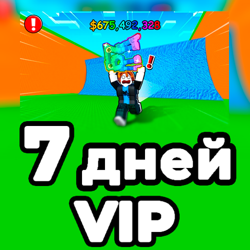 7 ДНЕЙ.png