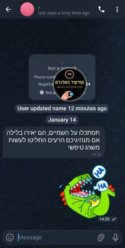 كود كود العبري

رسالة أُرسلت للتو لعشرات الآلاف من الإسرائيليين تنص على ما يلي:

انظر إلى السماء، ستضيء في الليل إذا قرر قادتكم الأشرار القيام بشيء أح...