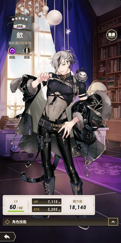 【SSR】黑街潛行的夜鴞 新世界狂歡 Wiki百科 巴哈姆特.png