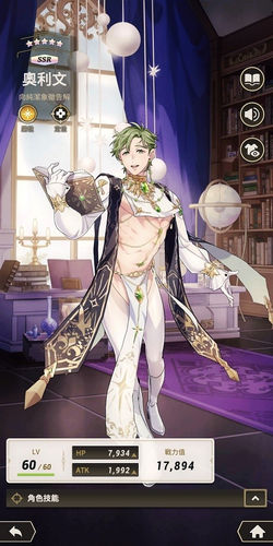 【SSR】向純潔象徵告解 新世界狂歡 Wiki百科 巴哈姆特.png