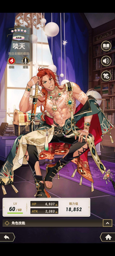 【SSR】烈日炎陽的戲語 新世界狂歡 Wiki百科 巴哈姆特.png