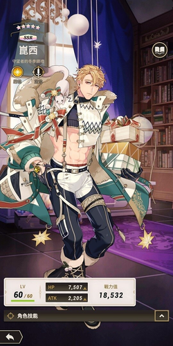 【SSR】守望者的冬季饋禮 新世界狂歡 Wiki百科 巴哈姆特.png