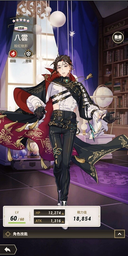 【SSR】殷紅魅影 新世界狂歡 Wiki百科 巴哈姆特.png