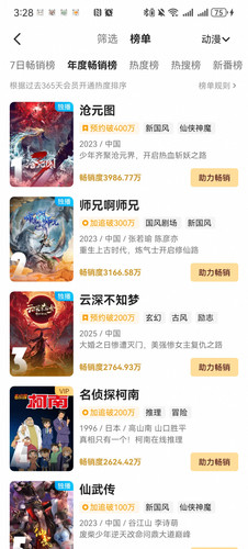 Screenshot 20260114 152825 com.youku.phone.jpg
