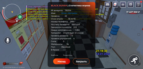 Screenshot 20260114 221936 BLACK RUSSIA.jpg