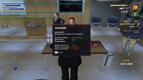 radmir 2026 01 14 21 35 38.jpg