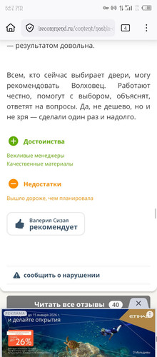 Screenshot 20260114 175739.jpg