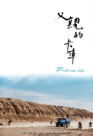 gungho Pick up Life (2025).jpg