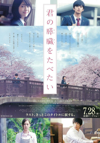 kiem Let Me Eat Your Pancreas 2017.jpg