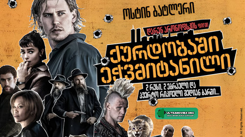 Caught Stealing 2025