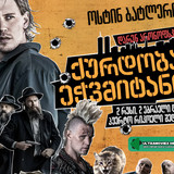 Caught Stealing 2025