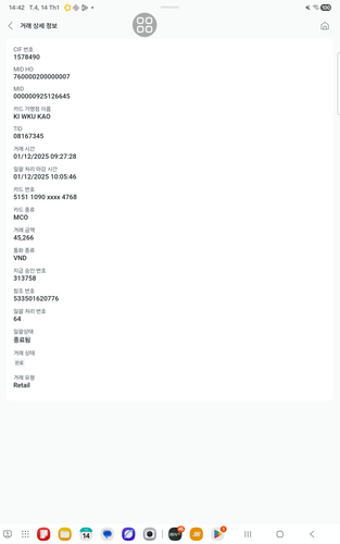 screenshot 1768377120806.png