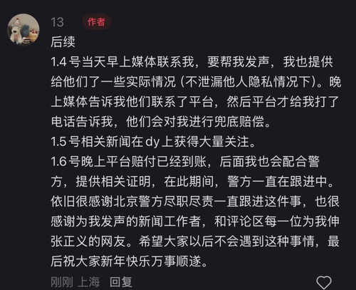 Screenshot 20260114 153925 com.xingin.xhs.png