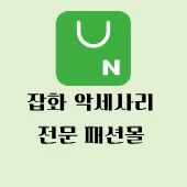 네이버블로그소문내기.gif