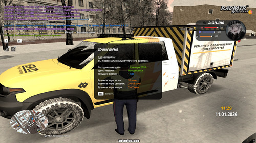 radmir 2026 01 11 18 29 06.jpg