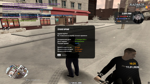 radmir 2026 01 11 17 25 21.jpg