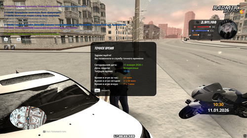 radmir 2026 01 11 17 30 23.jpg