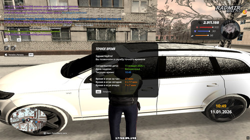 radmir 2026 01 11 17 49 34.jpg