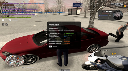 radmir 2026 01 11 17 37 31.jpg