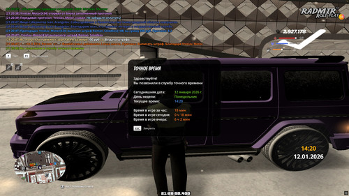 radmir 2026 01 12 21 20 50.jpg