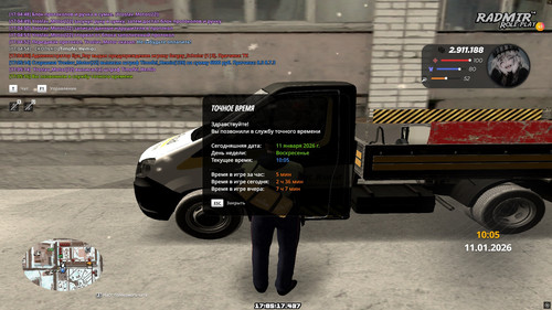 radmir 2026 01 11 17 05 17.jpg