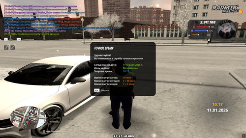 radmir 2026 01 11 17 17 12.jpg